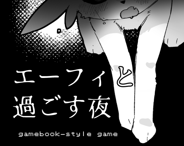 Cover image for One Night with Espeon[gamebook-style]