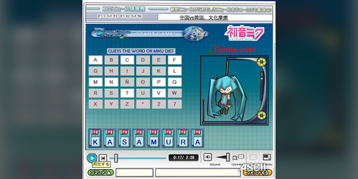 Cover image for The Hanged Man: Miku Edition