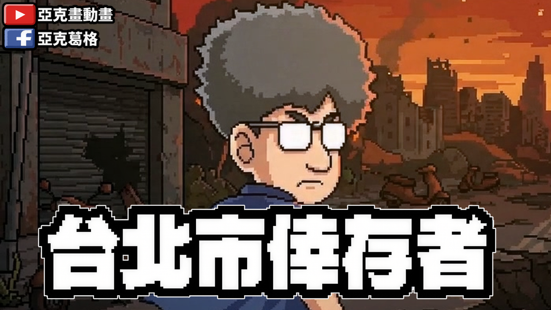 Cover image for Taipei Survivors