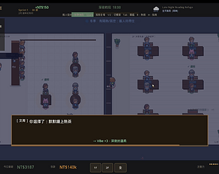 深夜避難所 road to chiayi [Free] [Visual Novel]