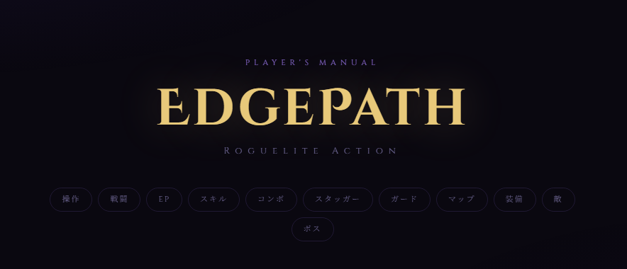 Edgepath