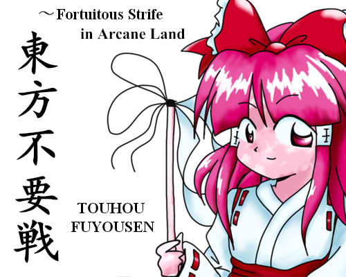Touhou MYON RPG 0.9.5.4, PDF
