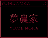 Cover image for YumeNoka