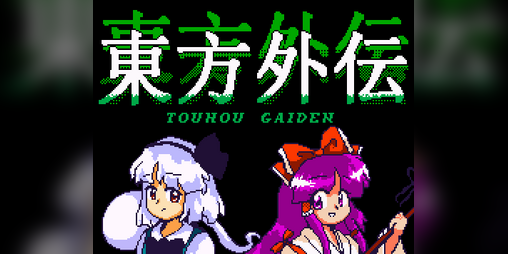 Touhou Gaiden pixel art boss battle danmaku - Reimu vs boss