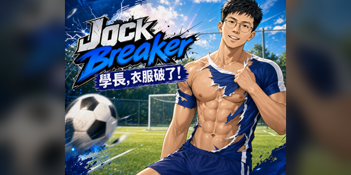 Cover image for Jock Breaker (v1.1)