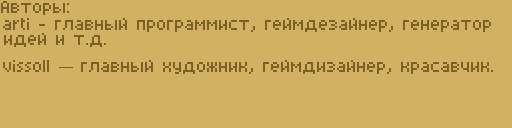 Авторы