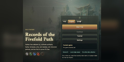 Cover image for 仙途五行录 / Records of the Fivefold Path