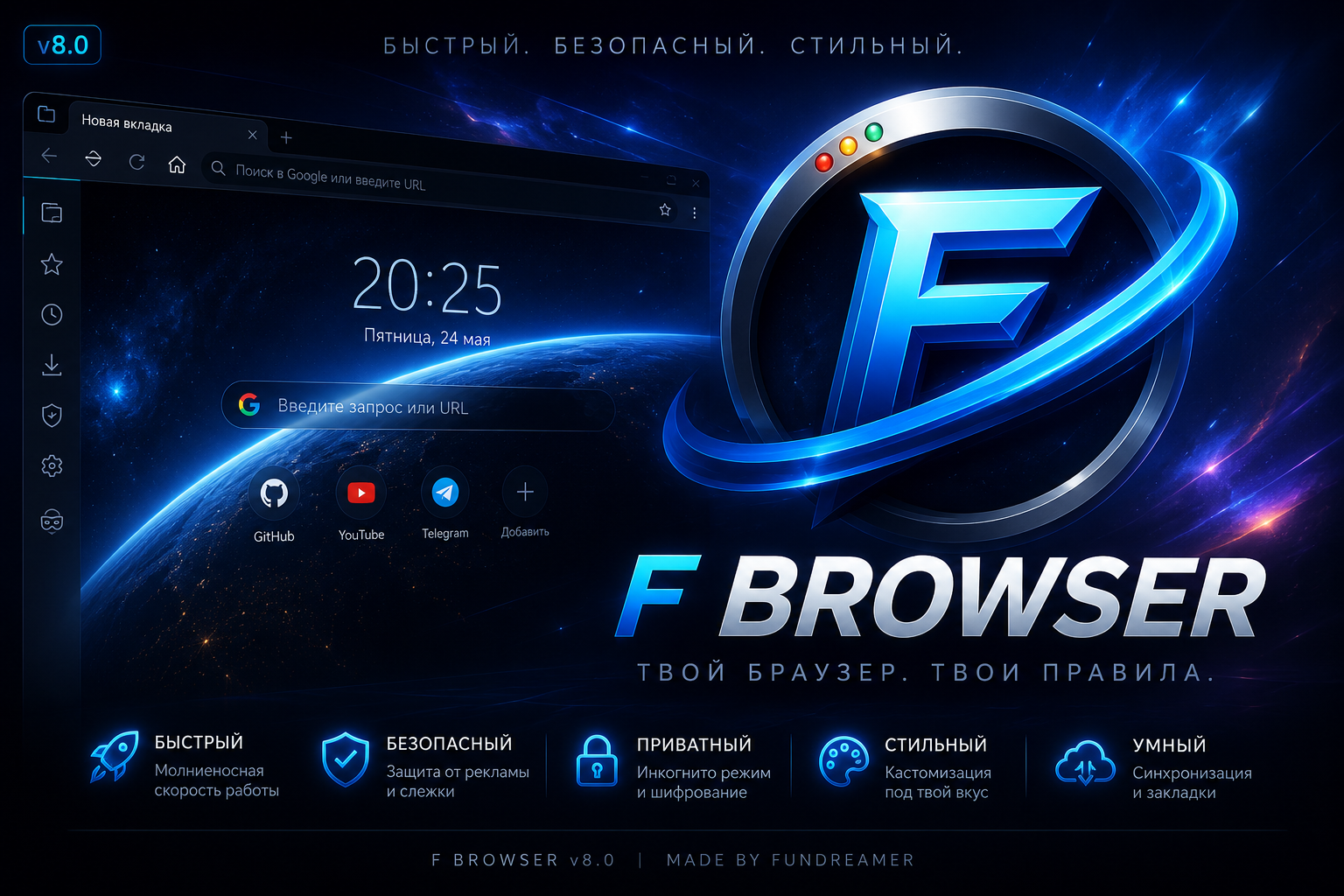 F Browser