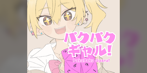 Cover image for PakuPaku Gyaru!