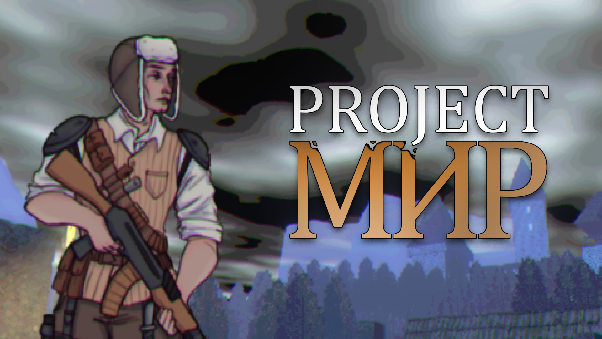 Project “Мир”