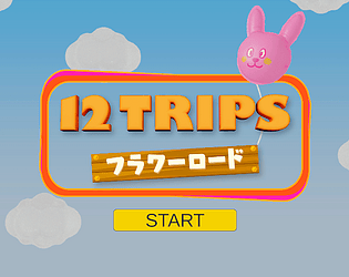 12TRIPS フラワーロード [Free] [Adventure]