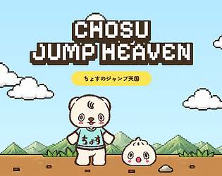 CHOSU JUMP HEAVEN / ちょすのジャンプ天国 [Free] [Action]