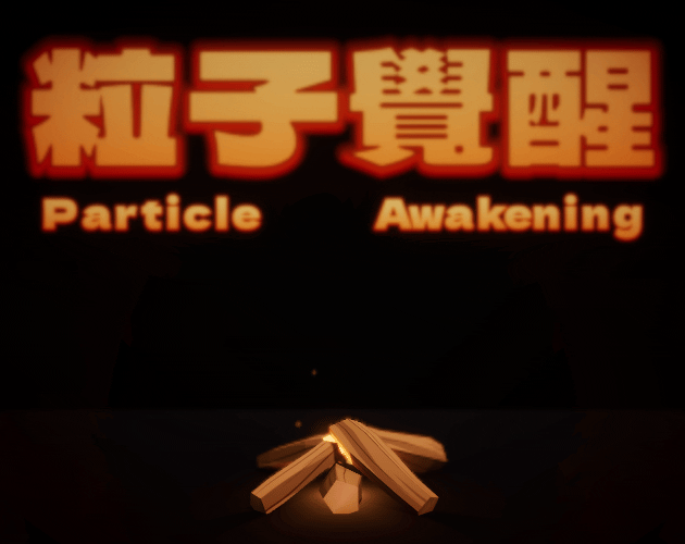 Particle Awakening | 粒子覺醒 [Free] [Other]