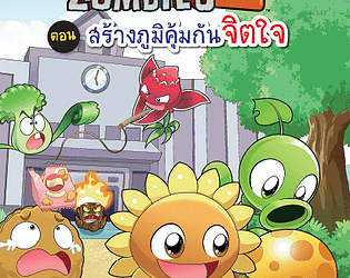 Plants vs Zombies DLC V2.0.5