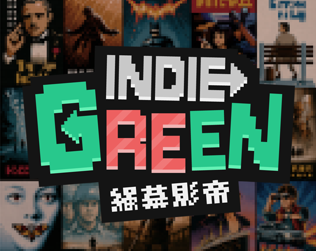 Cover image for INDIE GREEN 綠幕影帝
