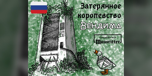 Cover image for Затерянное королевство Вендима