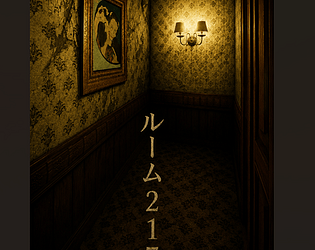 Room 217 - A prototype teaser