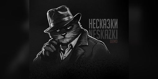 Cover image for Neskazki