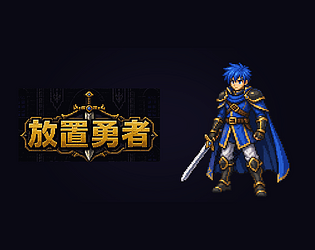 Idle Hero Quest: Demon Castle