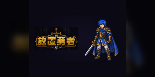 Cover image for Idle Hero Quest: Demon Castle