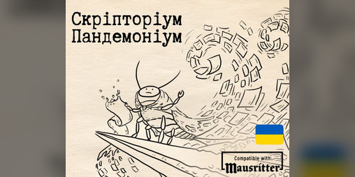 Cover image for Скріпторіум Пандемоніум