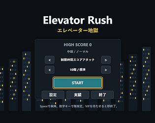 Elevator Rush