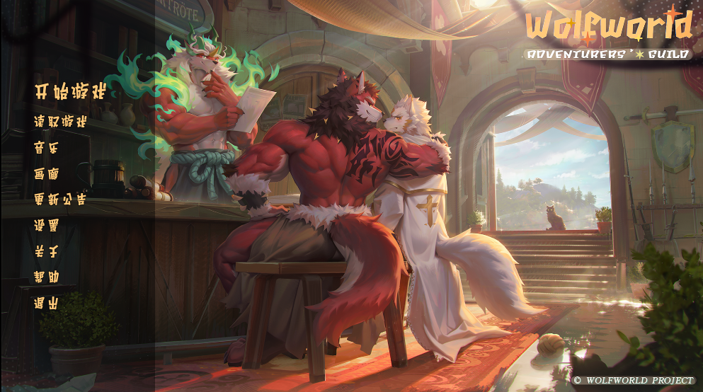 Cover image for wolfworld