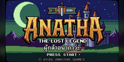 Cover image for ANATHAWA: ผู้กล้าอนาถาว่ะ