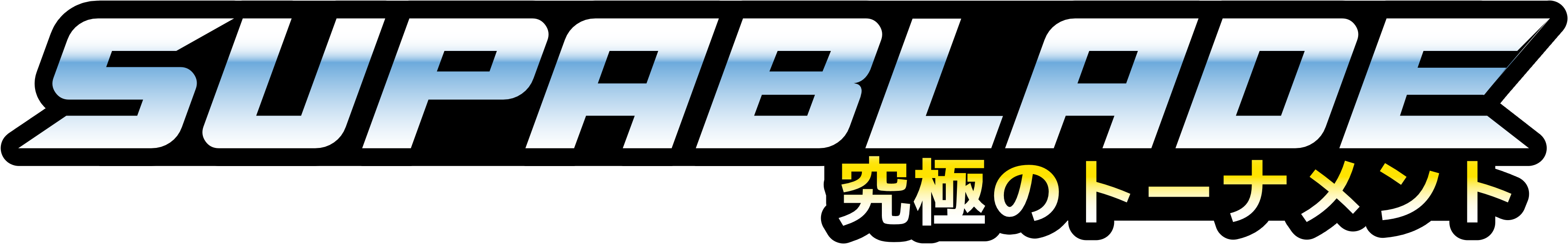 SUPABLADE: THE ULTIMATE TOURNAMENT