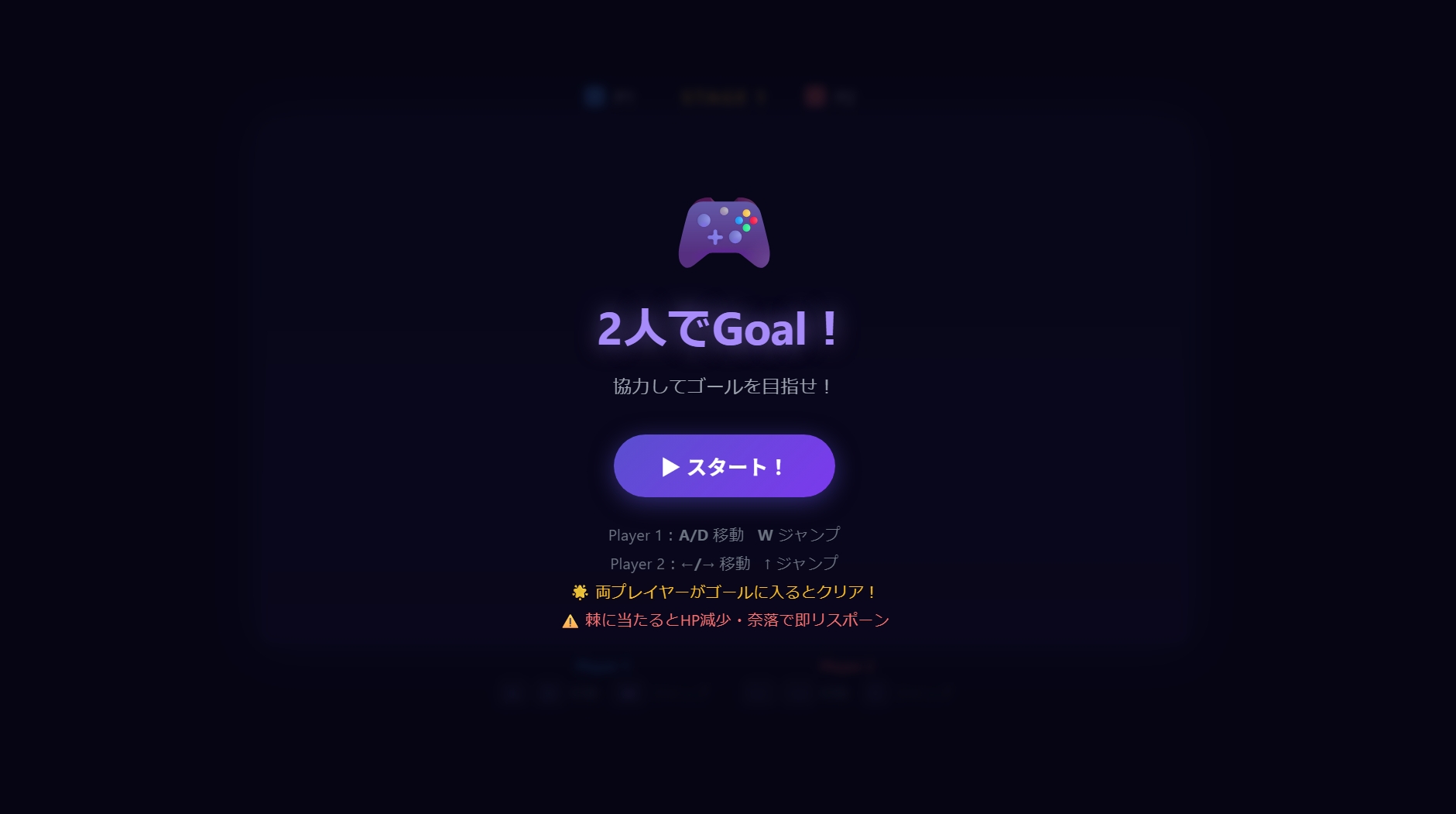 Cover image for 二人でゴール