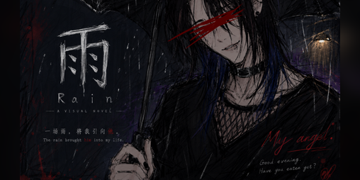 Cover image for 雨 Rain: Silent Night