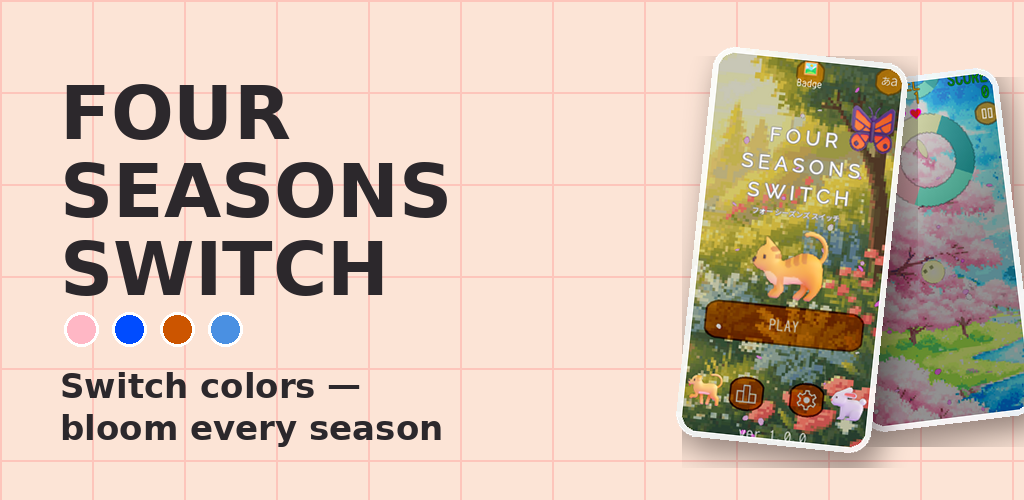 FOUR SEASONS SWITCH