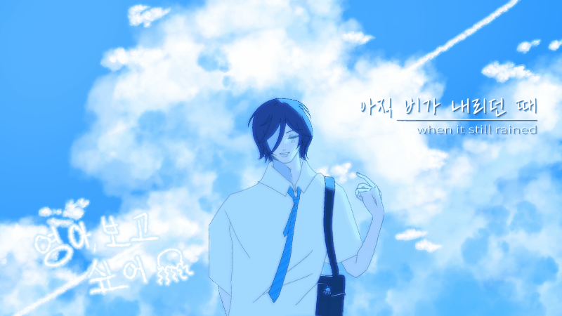 Cover image for when it still rained