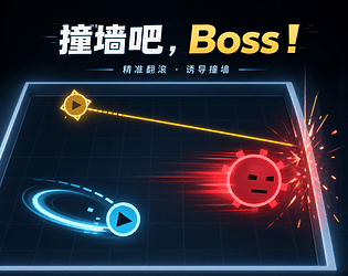 撞墙吧，Boss！ [Free]