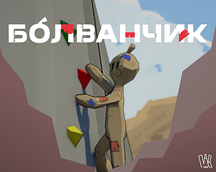 Bolvanchik [Prototype]