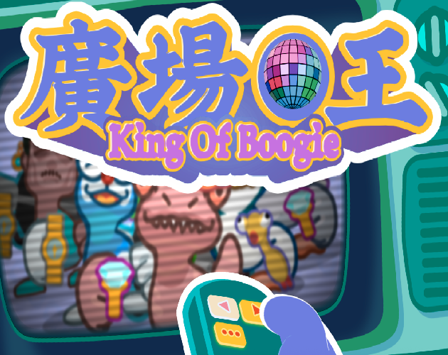 King of Boogie
