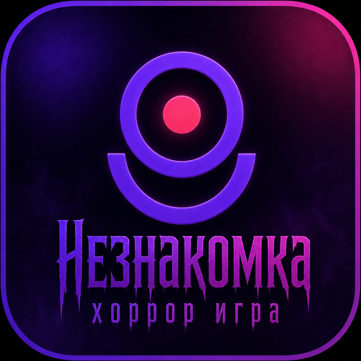 Neznakomka cover