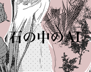 Cover image for The AI in the stone