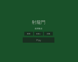 shelongmentest [Free] [Card Game]