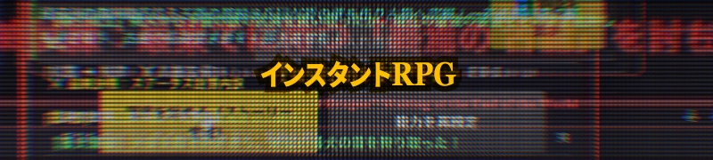 Instant RPG