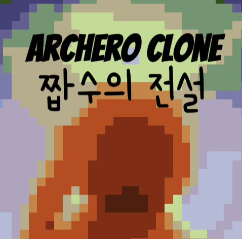 ArcheroClone