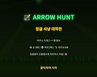 Arrow Hunt - 정글 사냥 대작전