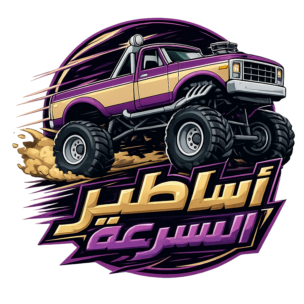 Speed Legends