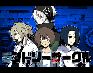ランドリーサークル [Free] [Visual Novel] [Windows]