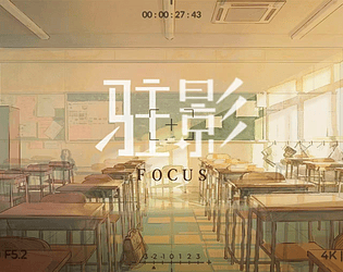 focus驻影 [Free] [Puzzle] [Windows]