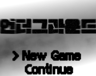 언더그라운드 [Free] [Adventure] [Windows]