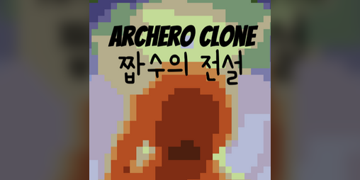 Cover image for ArcheroClone