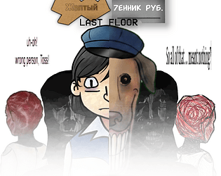 Желтый Ценник: Last Floor [Free] [Adventure] [Android]