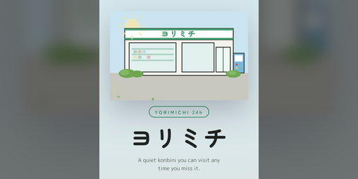 Cover image for ヨリミチ — Yorimichi: A Konbini Visit