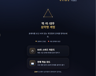 일리 있는 영어 사전 역∙이∙대우 편 [Free]